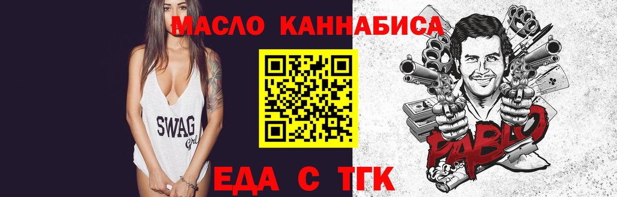 Гусиноозёрск  Еда ТГК конопля  Вход с VPN 