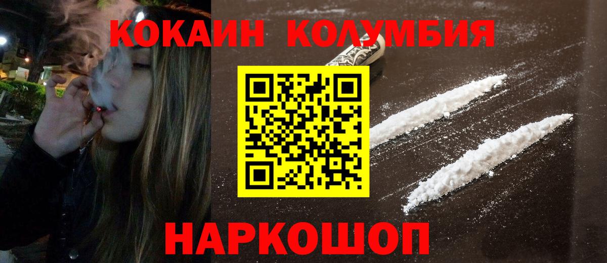 COCAIN 99%  Вход с VPN  Гусиноозёрск 