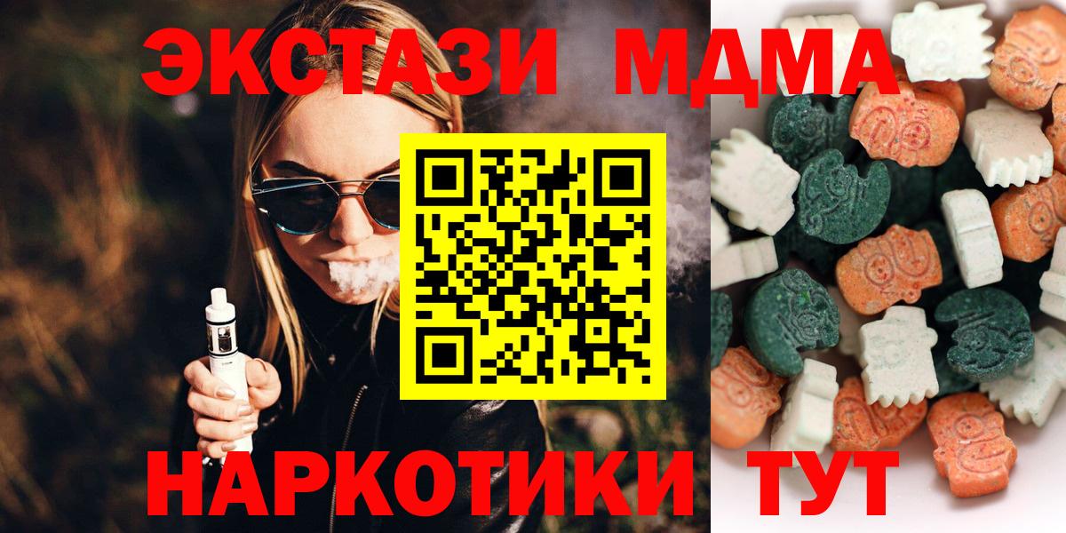 Ecstasy  Экстази Дубай  Гусиноозёрск  Вход с VPN  Ecstasy 300 mg 