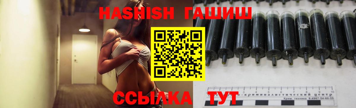 ГАШИШ хэш Гусиноозёрск