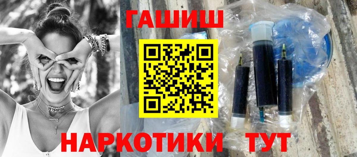 ГАШИШ  Вход с VPN  Гусиноозёрск  ГАШИШ хэш  ГАШ хэш 