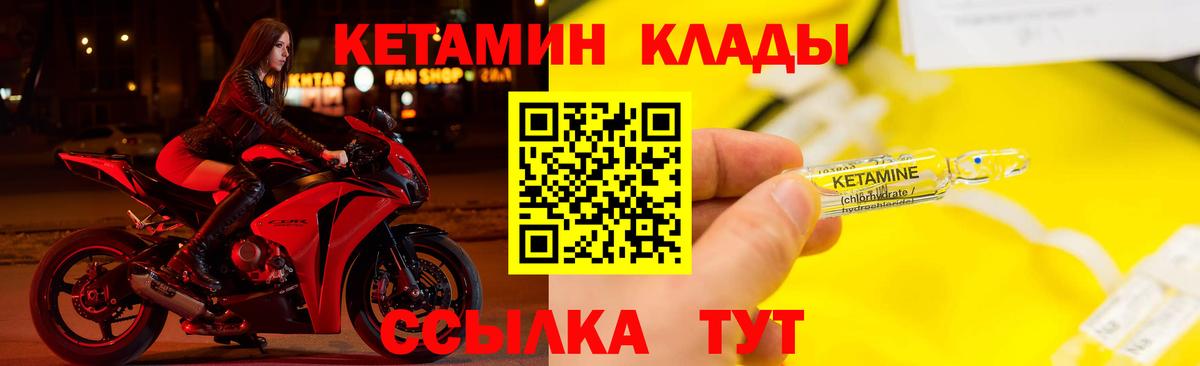 КЕТАМИН VHQ  Вход с VPN  KRAKEN вход  Гусиноозёрск 