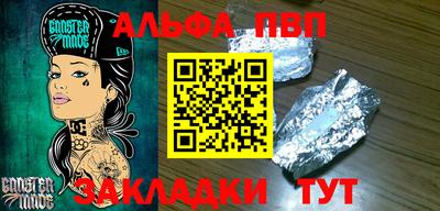 альфа пвп Балаково
