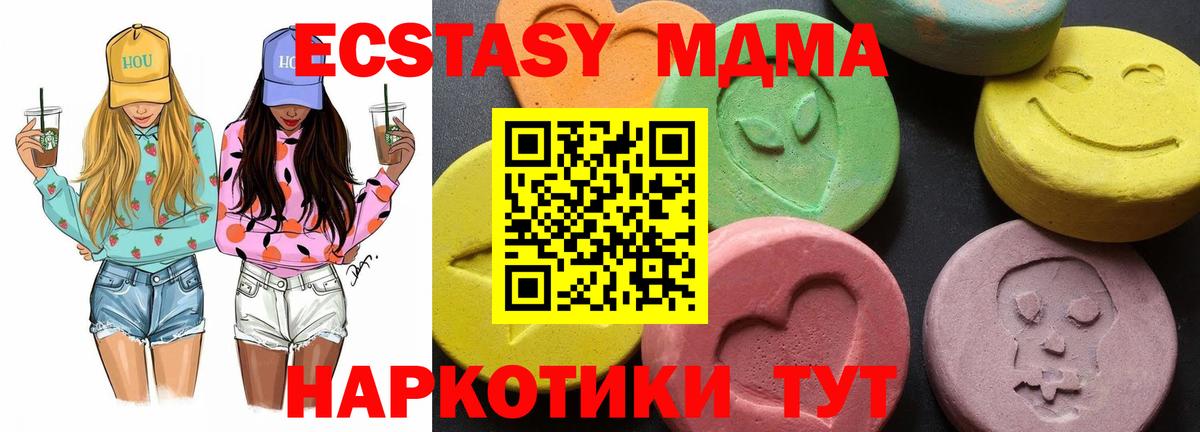 Гусиноозёрск  MDMA Molly  Вход с VPN  МДМА  МДМА кристаллы 