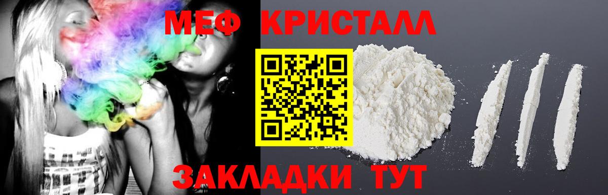 Меф  Гусиноозёрск