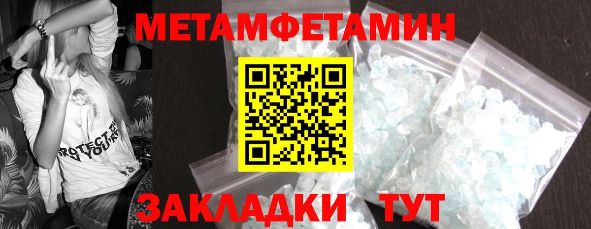 Гусиноозёрск  Метамфетамин Декстрометамфетамин 99.9%  Первитин  Вход с VPN  Метамфетамин Декстрометамфетамин 99.9% 