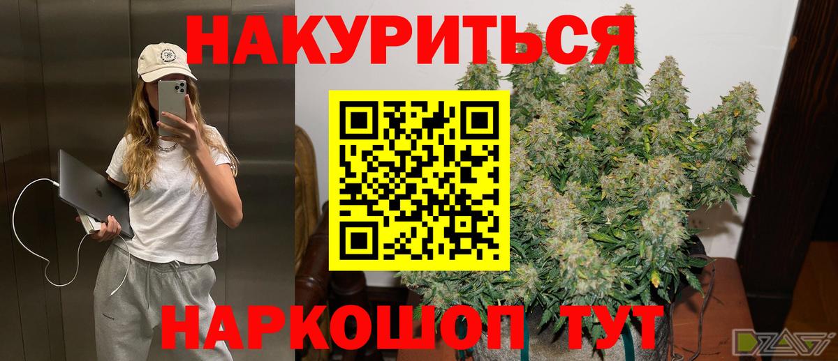 Канабис индика Гусиноозёрск